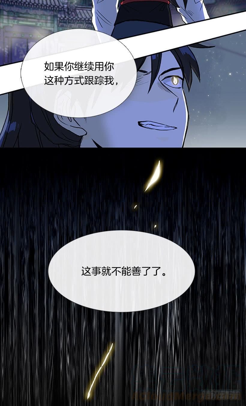 《学士再生》漫画最新章节监视 2免费下拉式在线观看章节第【21】张图片