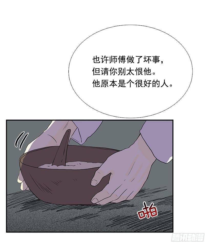 《学士再生》漫画最新章节徒弟免费下拉式在线观看章节第【7】张图片