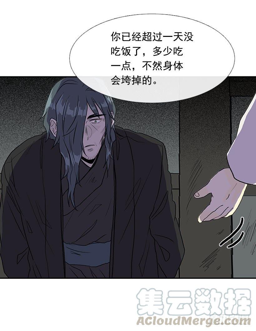 《学士再生》漫画最新章节徒弟免费下拉式在线观看章节第【9】张图片