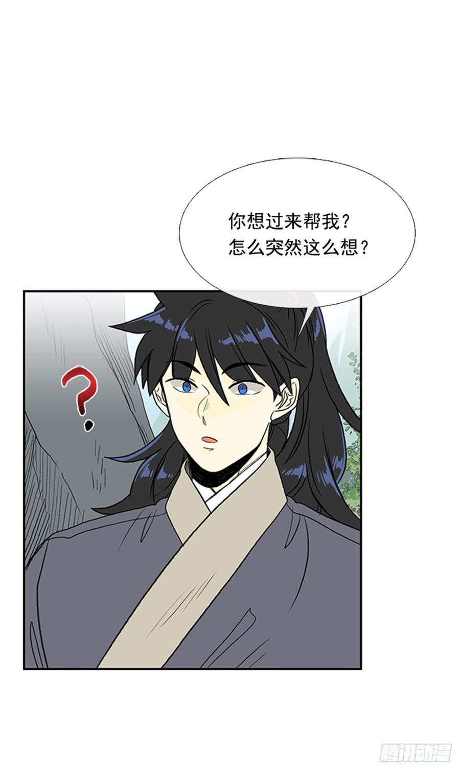 《学士再生》漫画最新章节废功免费下拉式在线观看章节第【22】张图片