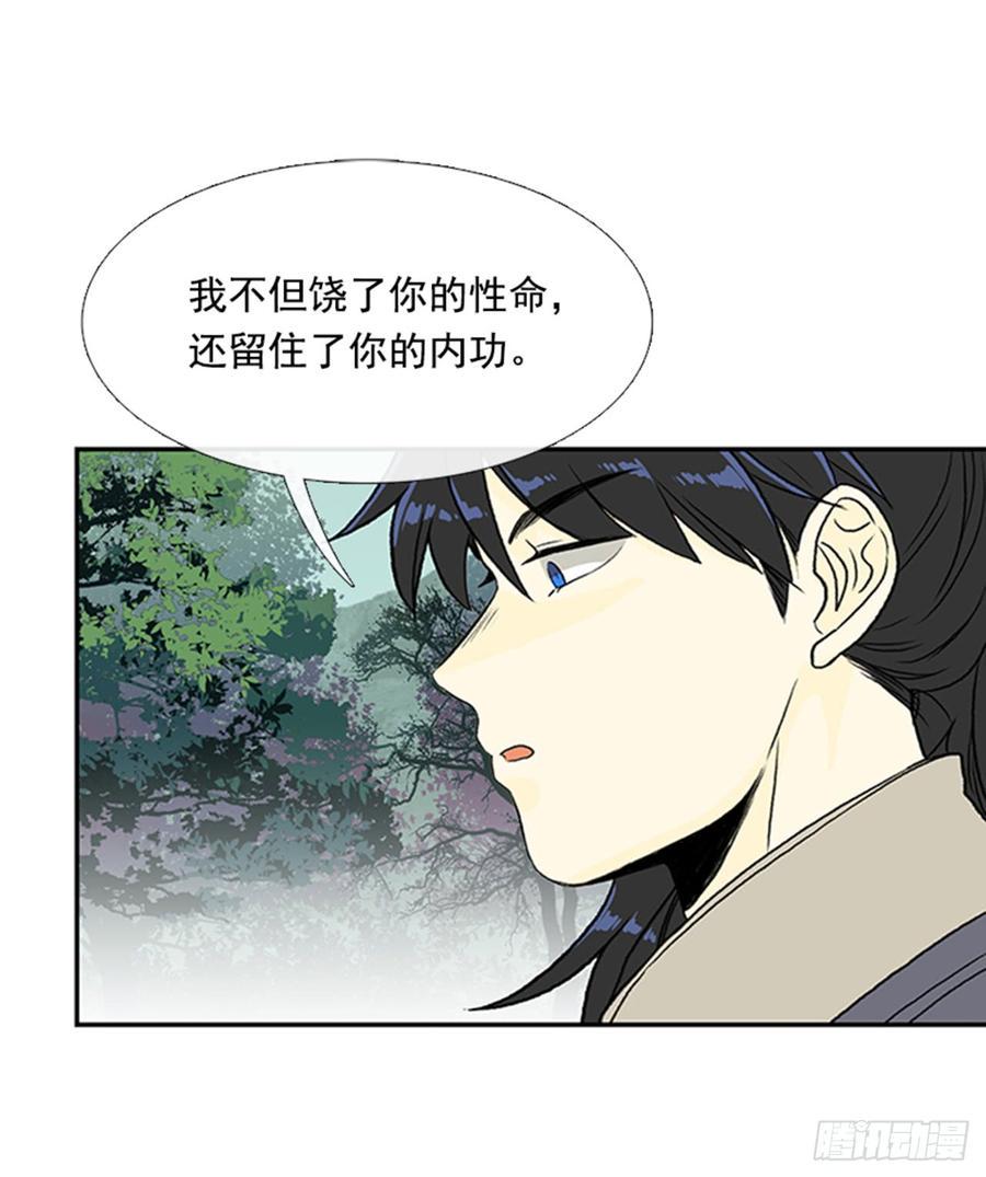 《学士再生》漫画最新章节废功免费下拉式在线观看章节第【32】张图片