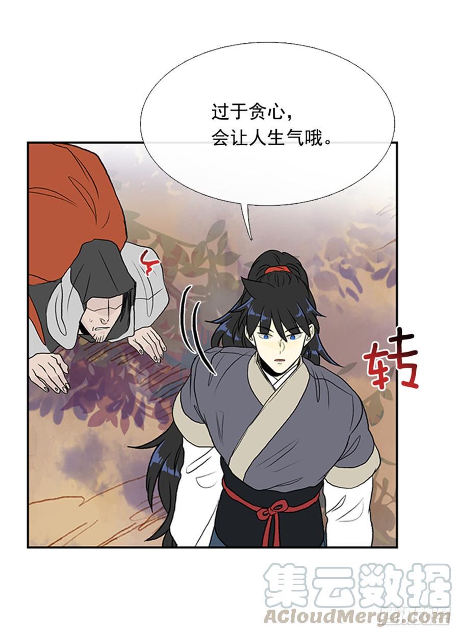 《学士再生》漫画最新章节废功免费下拉式在线观看章节第【33】张图片