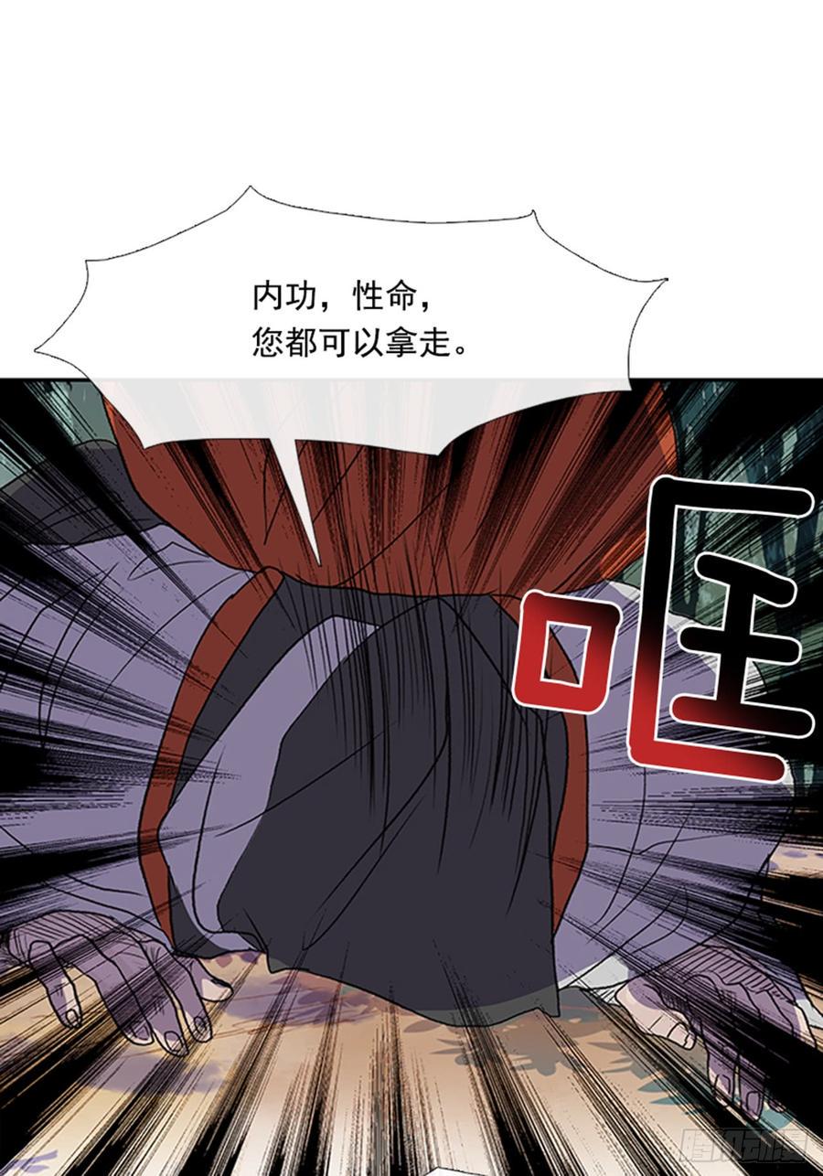 《学士再生》漫画最新章节废功免费下拉式在线观看章节第【34】张图片