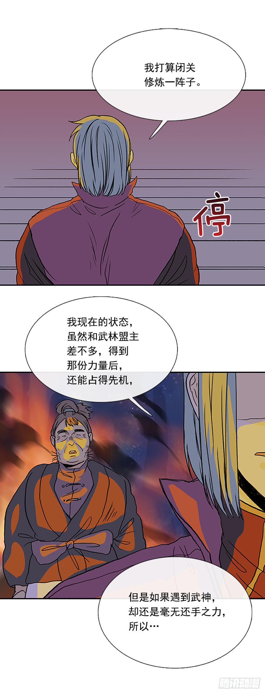 《学士再生》漫画最新章节清醒免费下拉式在线观看章节第【11】张图片