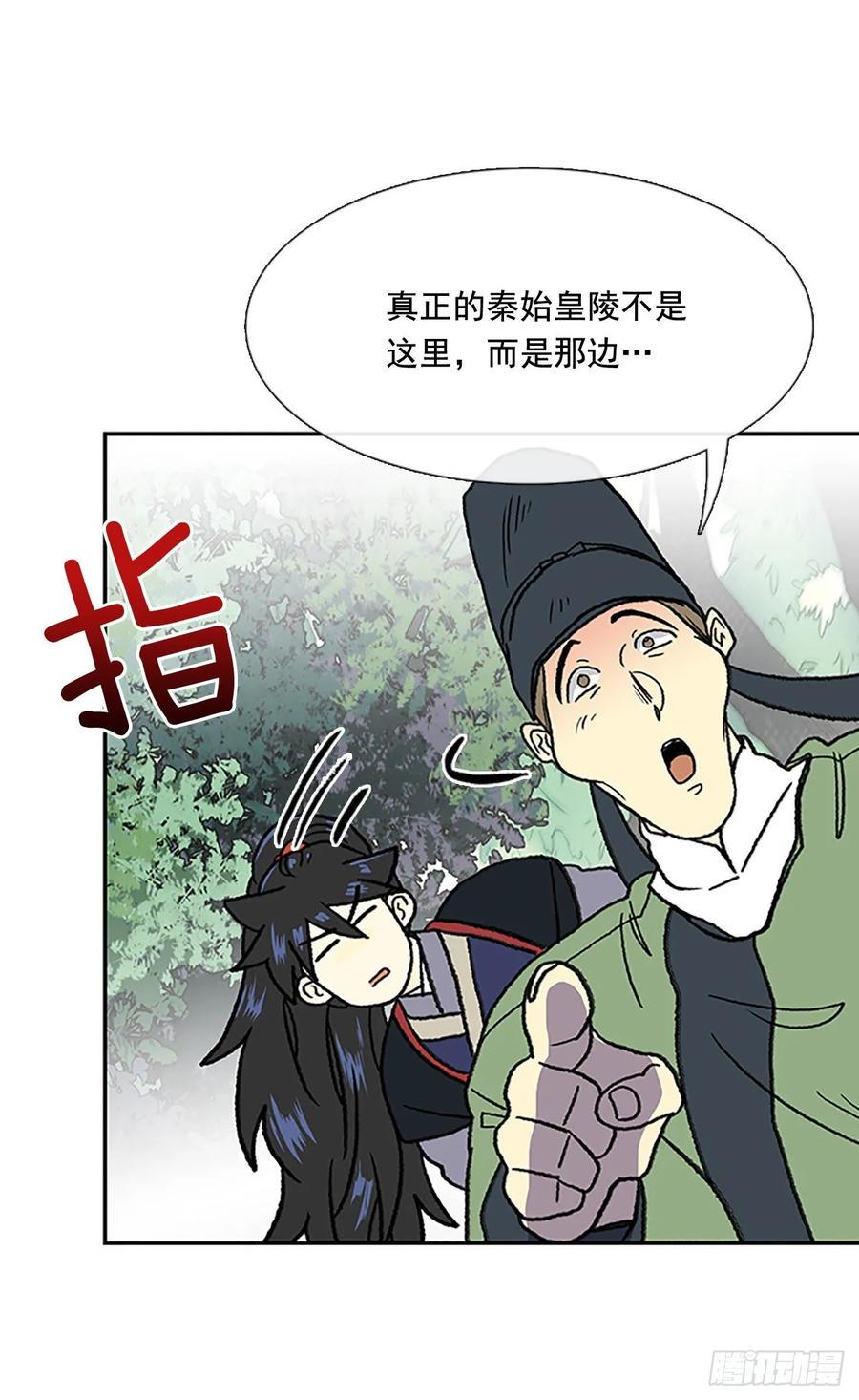 《学士再生》漫画最新章节情报 2免费下拉式在线观看章节第【21】张图片