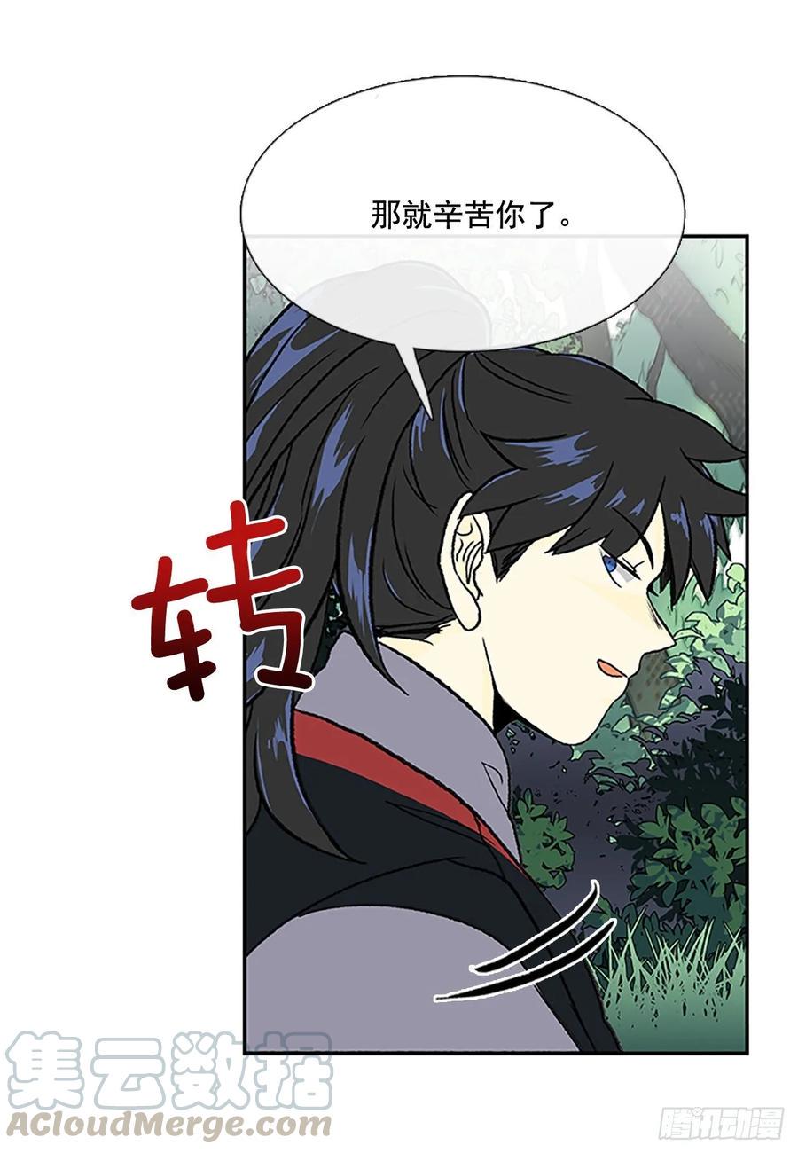 《学士再生》漫画最新章节情报 2免费下拉式在线观看章节第【25】张图片