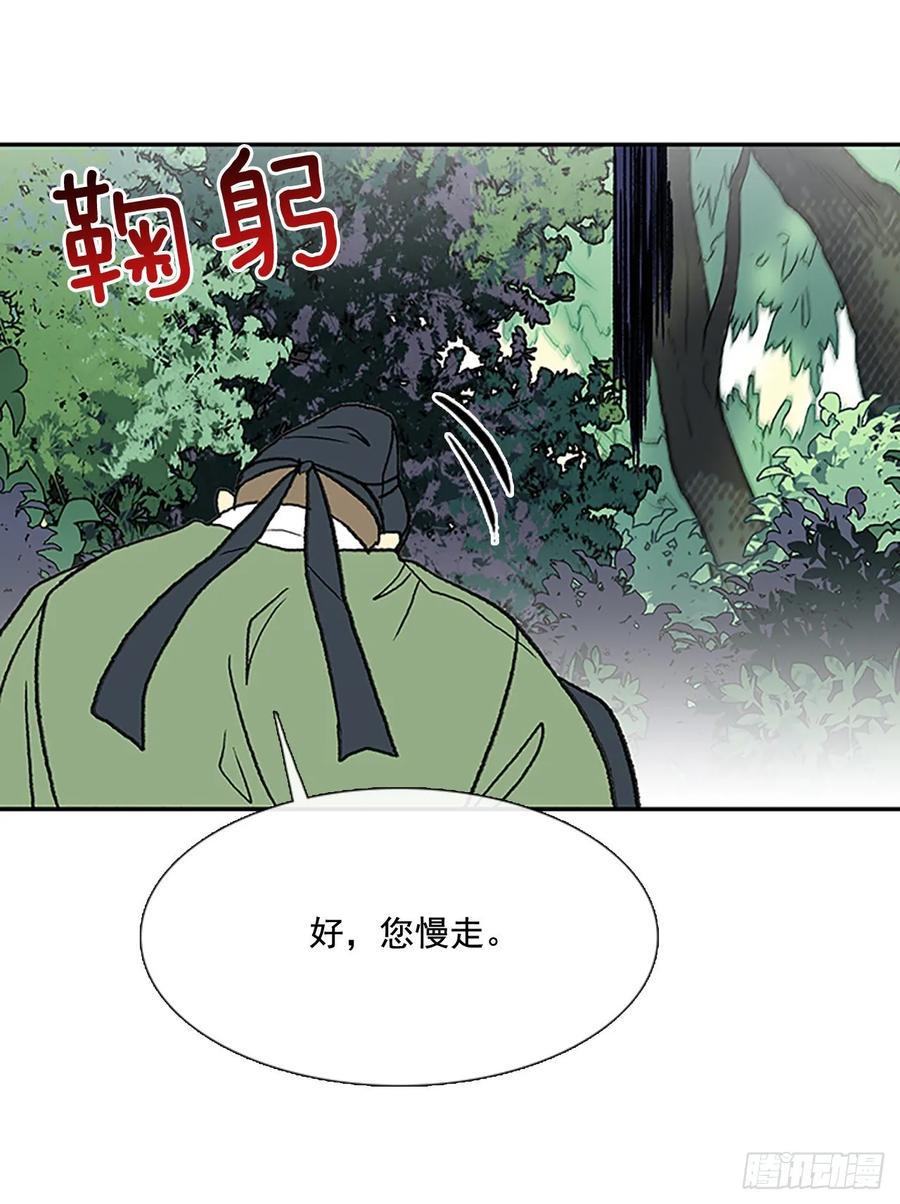 《学士再生》漫画最新章节情报 2免费下拉式在线观看章节第【26】张图片