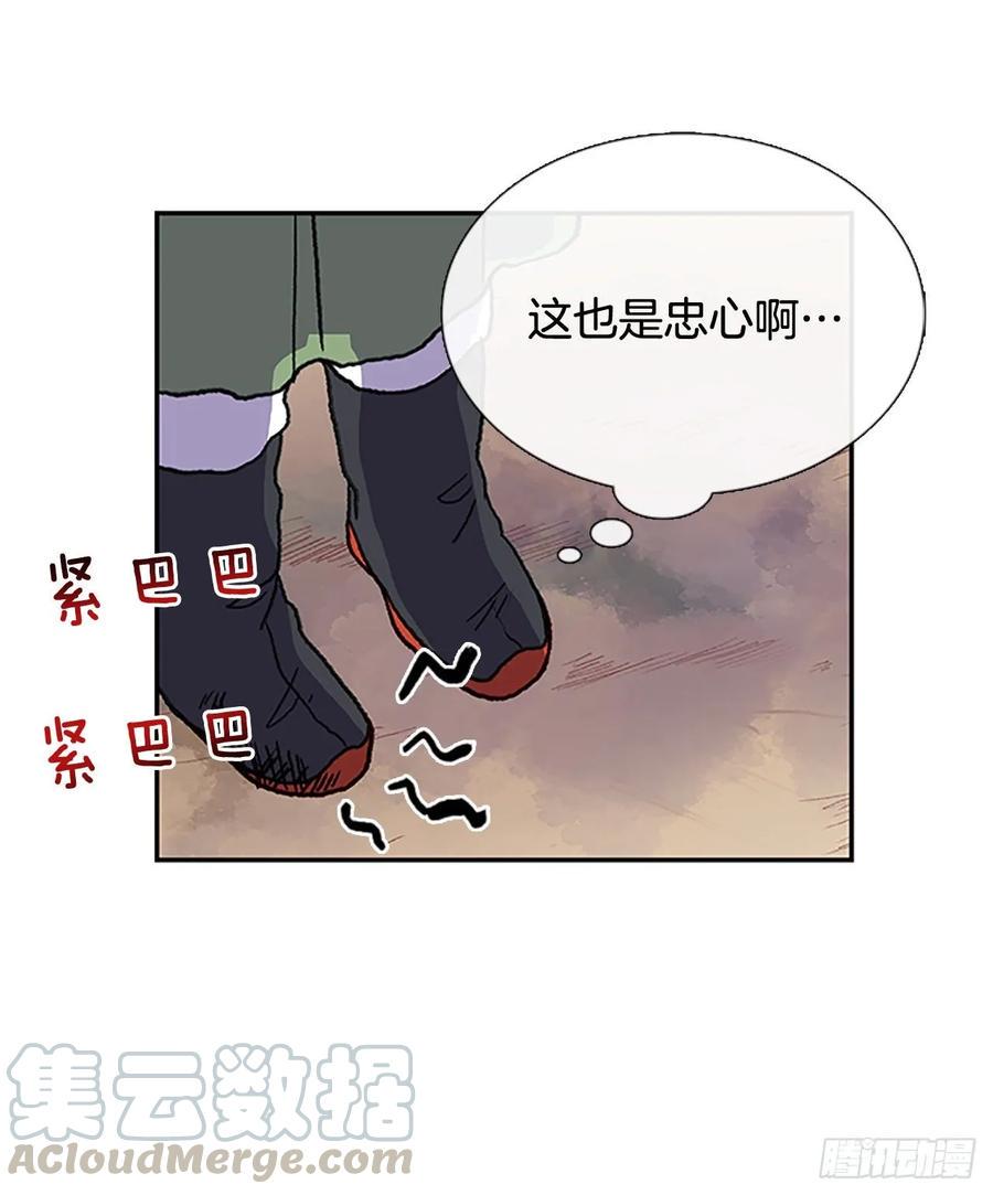 《学士再生》漫画最新章节情报 2免费下拉式在线观看章节第【28】张图片