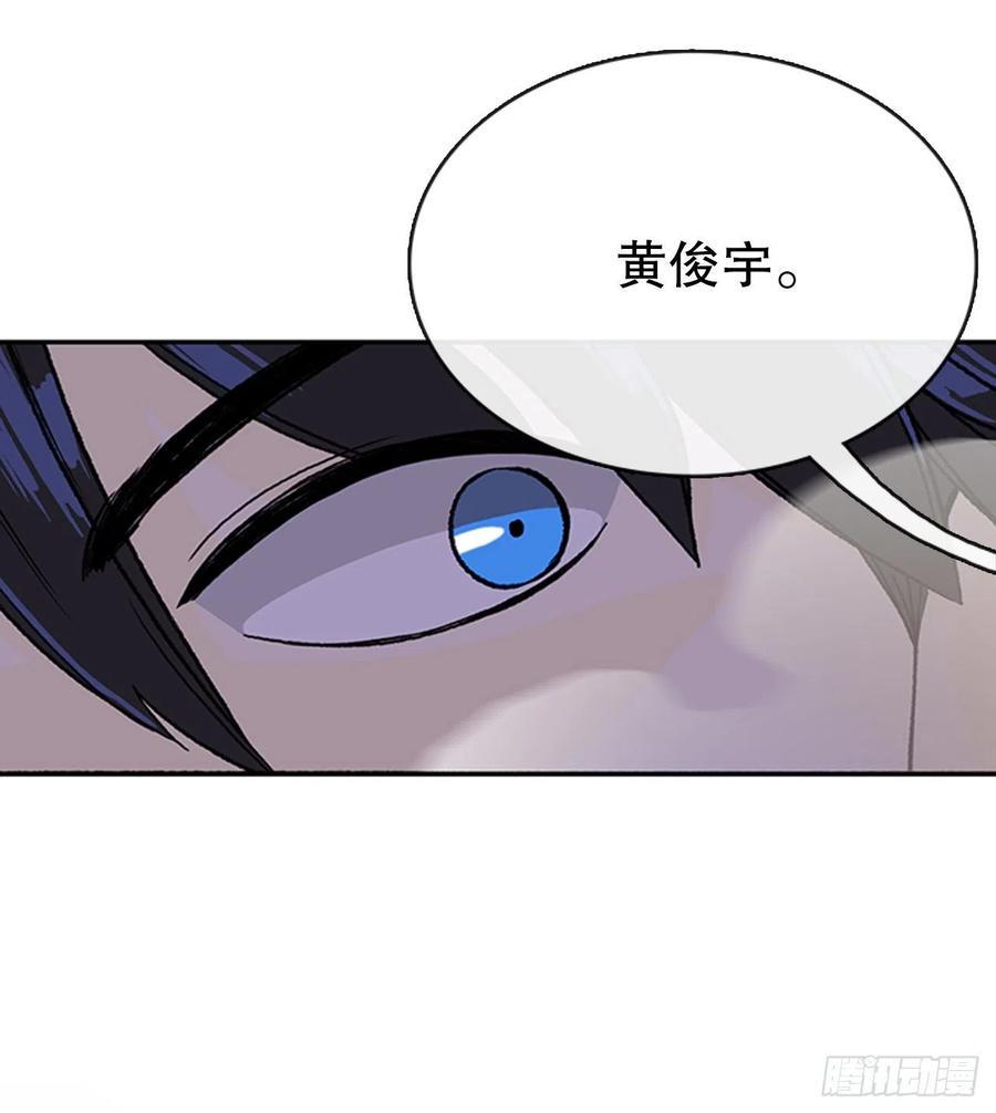 《学士再生》漫画最新章节昆仑道士（2）免费下拉式在线观看章节第【34】张图片