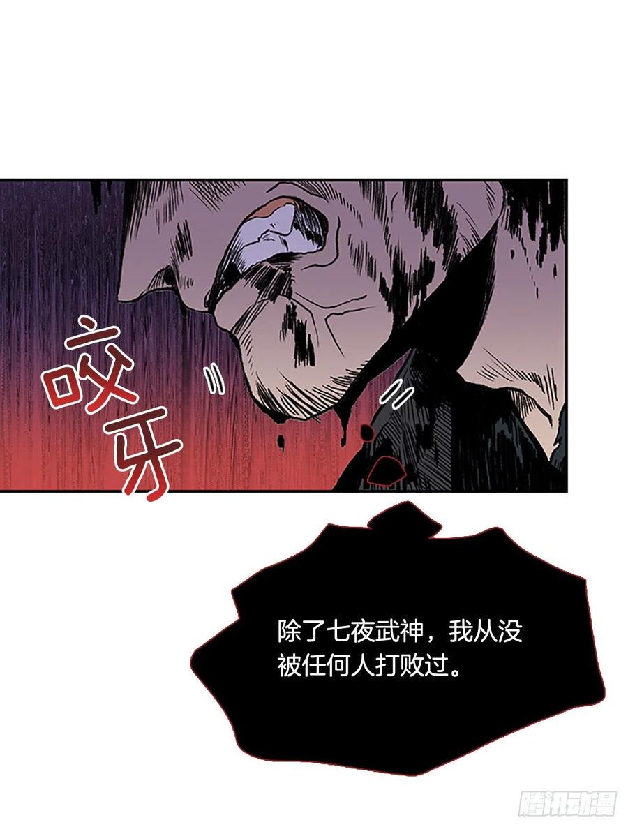 《学士再生》漫画最新章节重逢（2）免费下拉式在线观看章节第【12】张图片