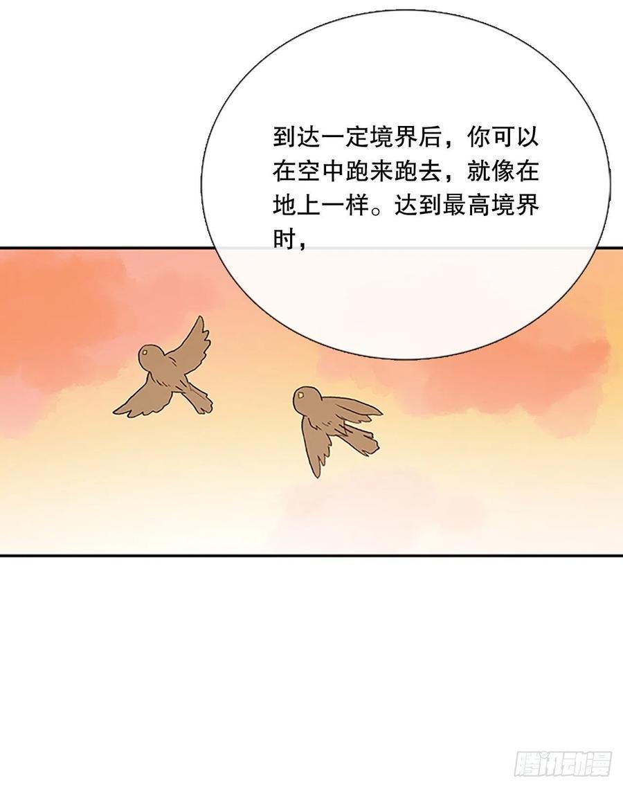 《学士再生》漫画最新章节专属武功（2）免费下拉式在线观看章节第【18】张图片