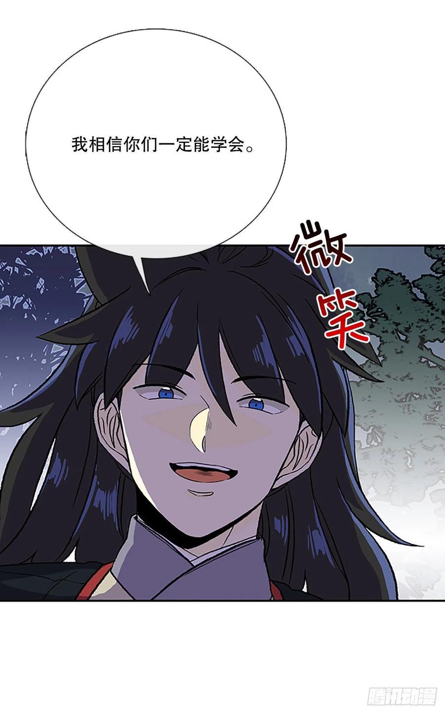 《学士再生》漫画最新章节专属武功（2）免费下拉式在线观看章节第【28】张图片