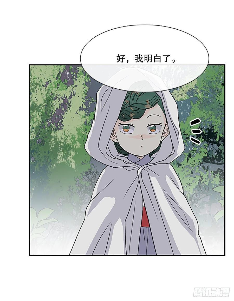 《学士再生》漫画最新章节凛君之冠（1）免费下拉式在线观看章节第【32】张图片