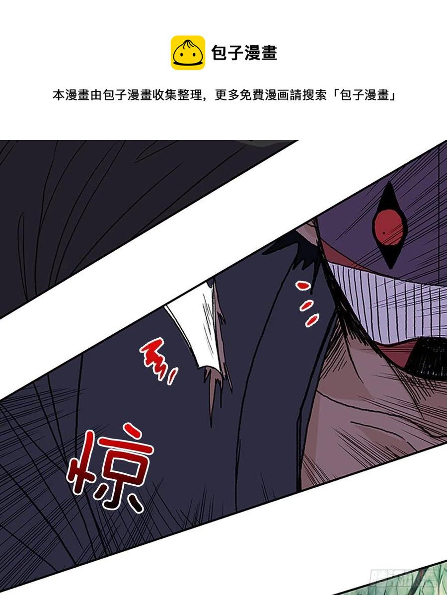 《学士再生》漫画最新章节五代魔种（2）免费下拉式在线观看章节第【12】张图片