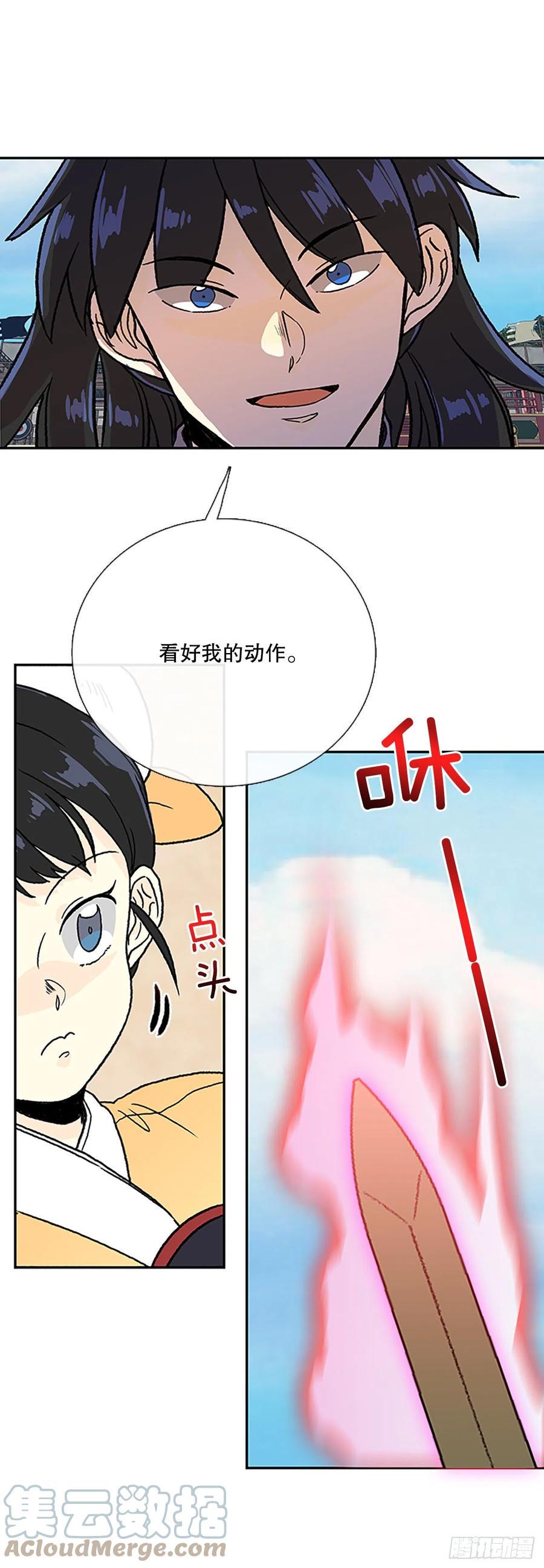 《学士再生》漫画最新章节无限盛放焕幻剑（1）免费下拉式在线观看章节第【23】张图片