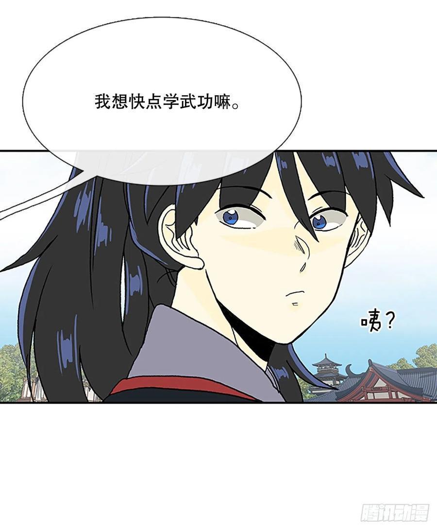 《学士再生》漫画最新章节无限盛放焕幻剑（1）免费下拉式在线观看章节第【6】张图片