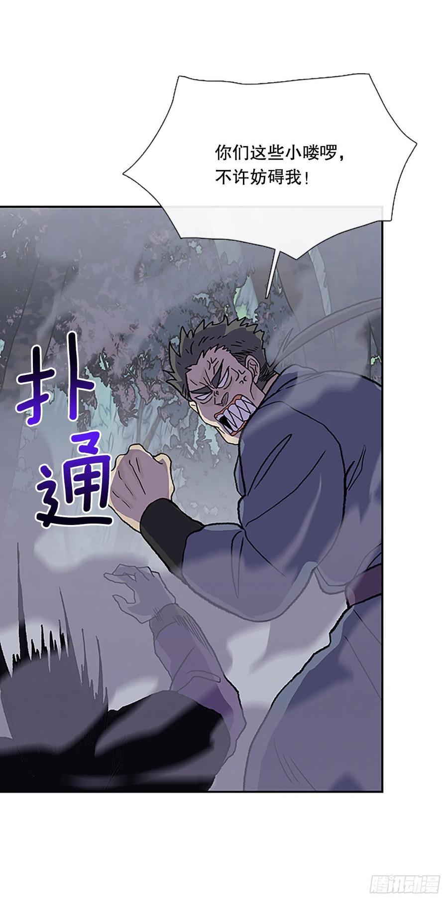 《学士再生》漫画最新章节408.不死杀手（1）免费下拉式在线观看章节第【6】张图片