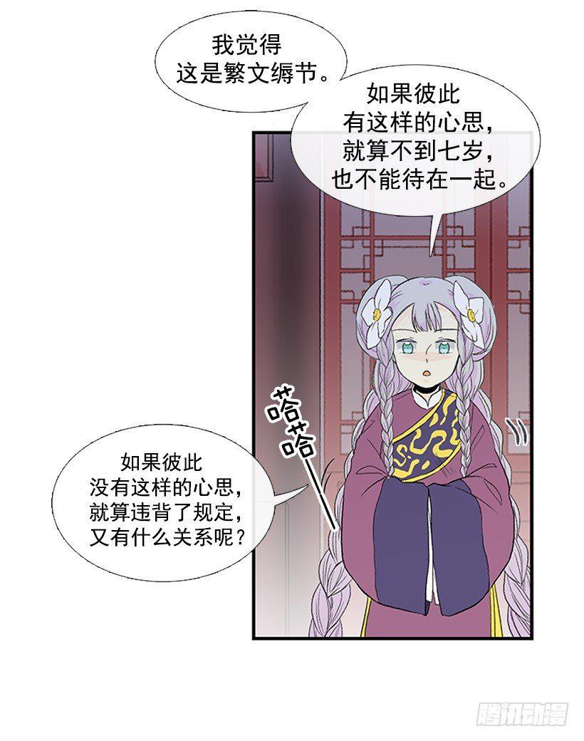 《学士再生》漫画最新章节有趣的人免费下拉式在线观看章节第【12】张图片