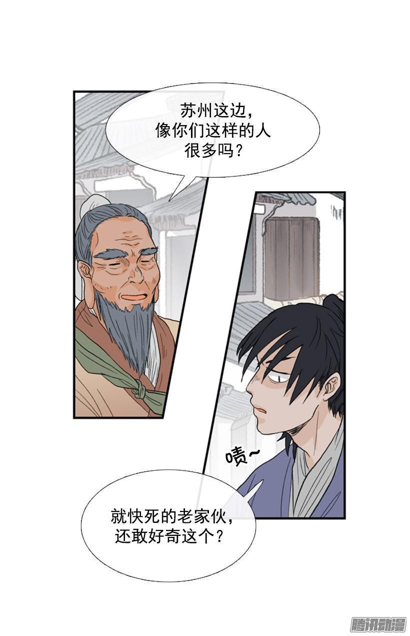 《学士再生》漫画最新章节初来乍到免费下拉式在线观看章节第【8】张图片