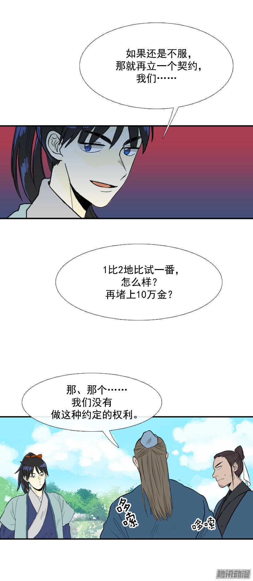 《学士再生》漫画最新章节契约书免费下拉式在线观看章节第【6】张图片