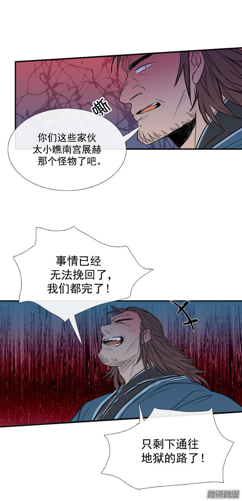 《学士再生》漫画最新章节通往地狱免费下拉式在线观看章节第【4】张图片