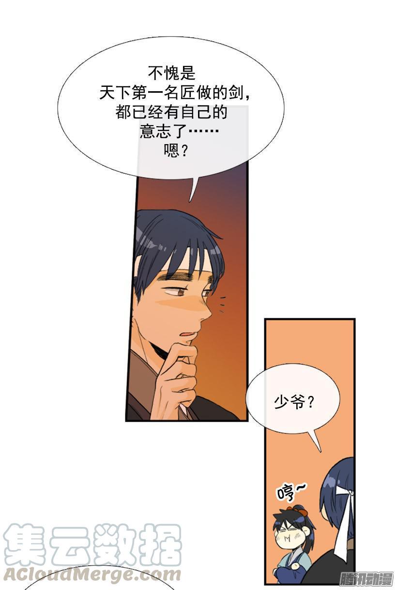 《学士再生》漫画最新章节认出主人免费下拉式在线观看章节第【11】张图片