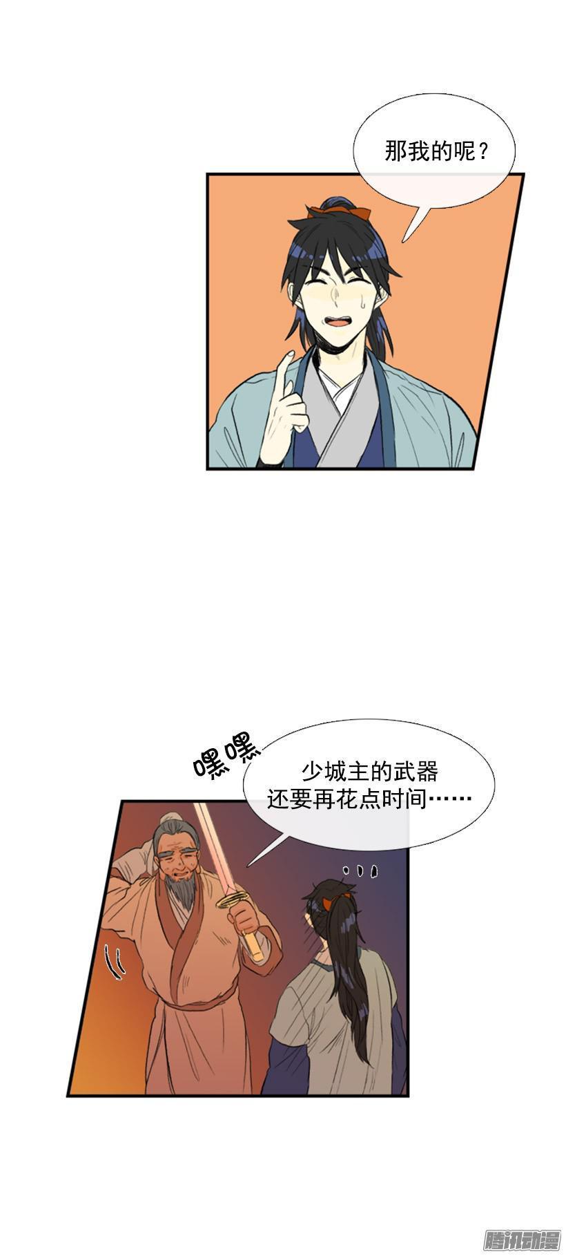 《学士再生》漫画最新章节认出主人免费下拉式在线观看章节第【7】张图片