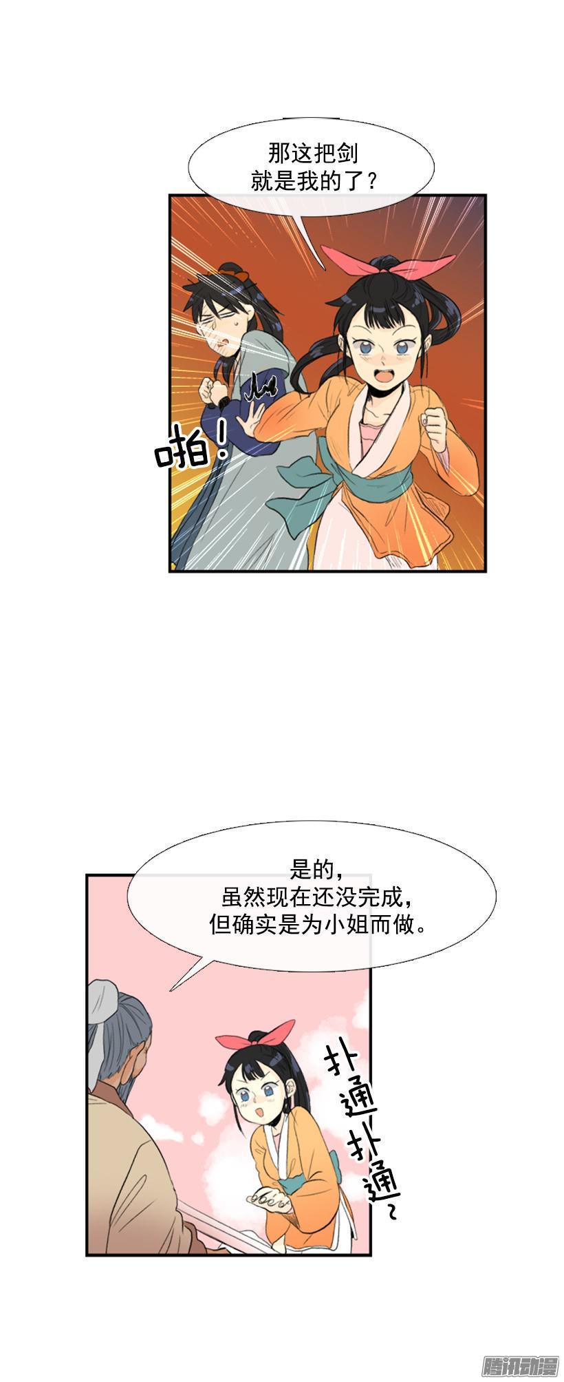 《学士再生》漫画最新章节认出主人免费下拉式在线观看章节第【8】张图片