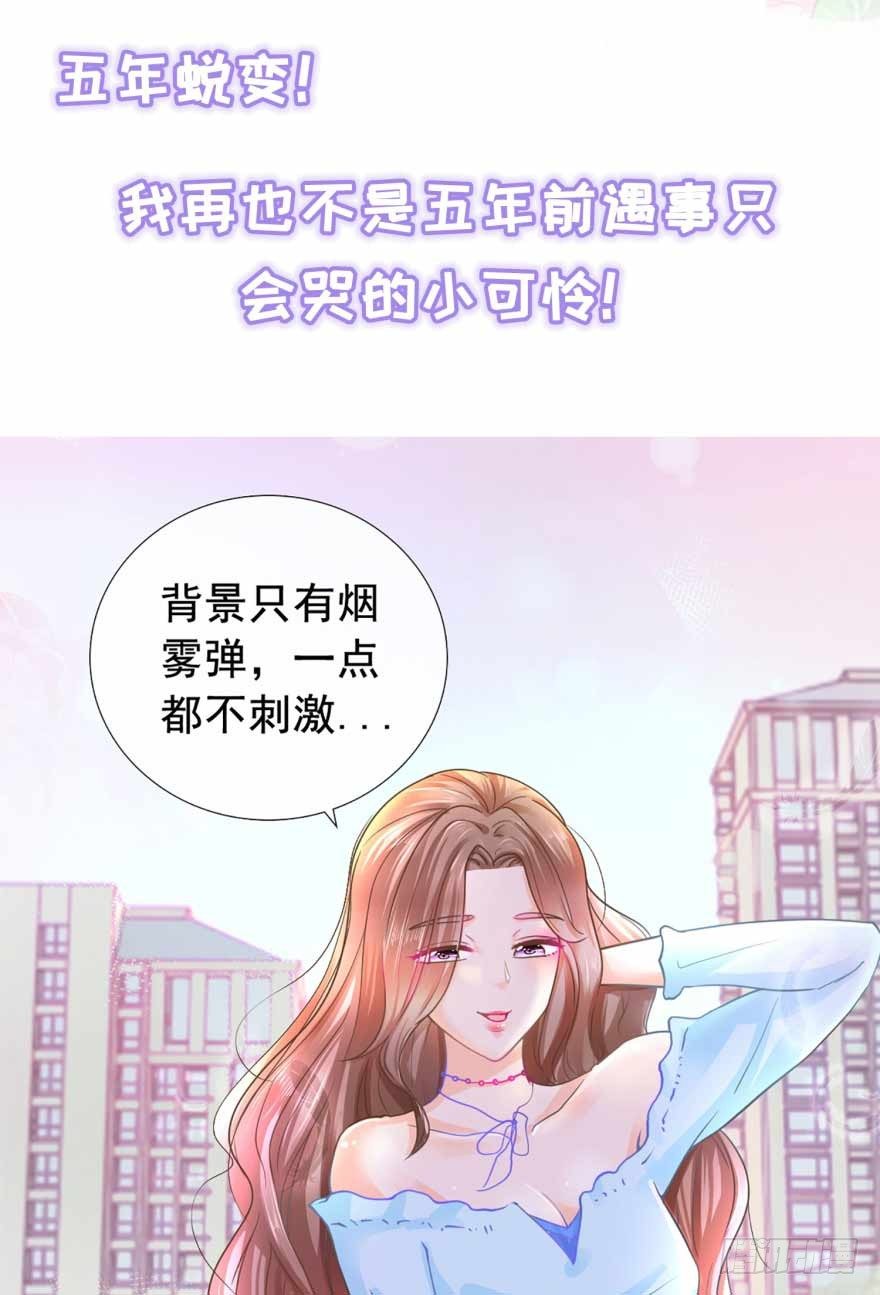 《许你万丈光芒好》漫画最新章节预告免费下拉式在线观看章节第【3】张图片