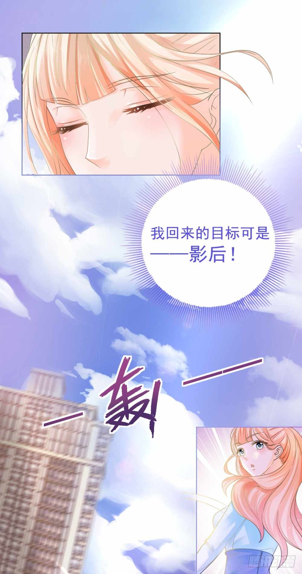 《许你万丈光芒好》漫画最新章节第1话 我宁夕，回来了！免费下拉式在线观看章节第【16】张图片