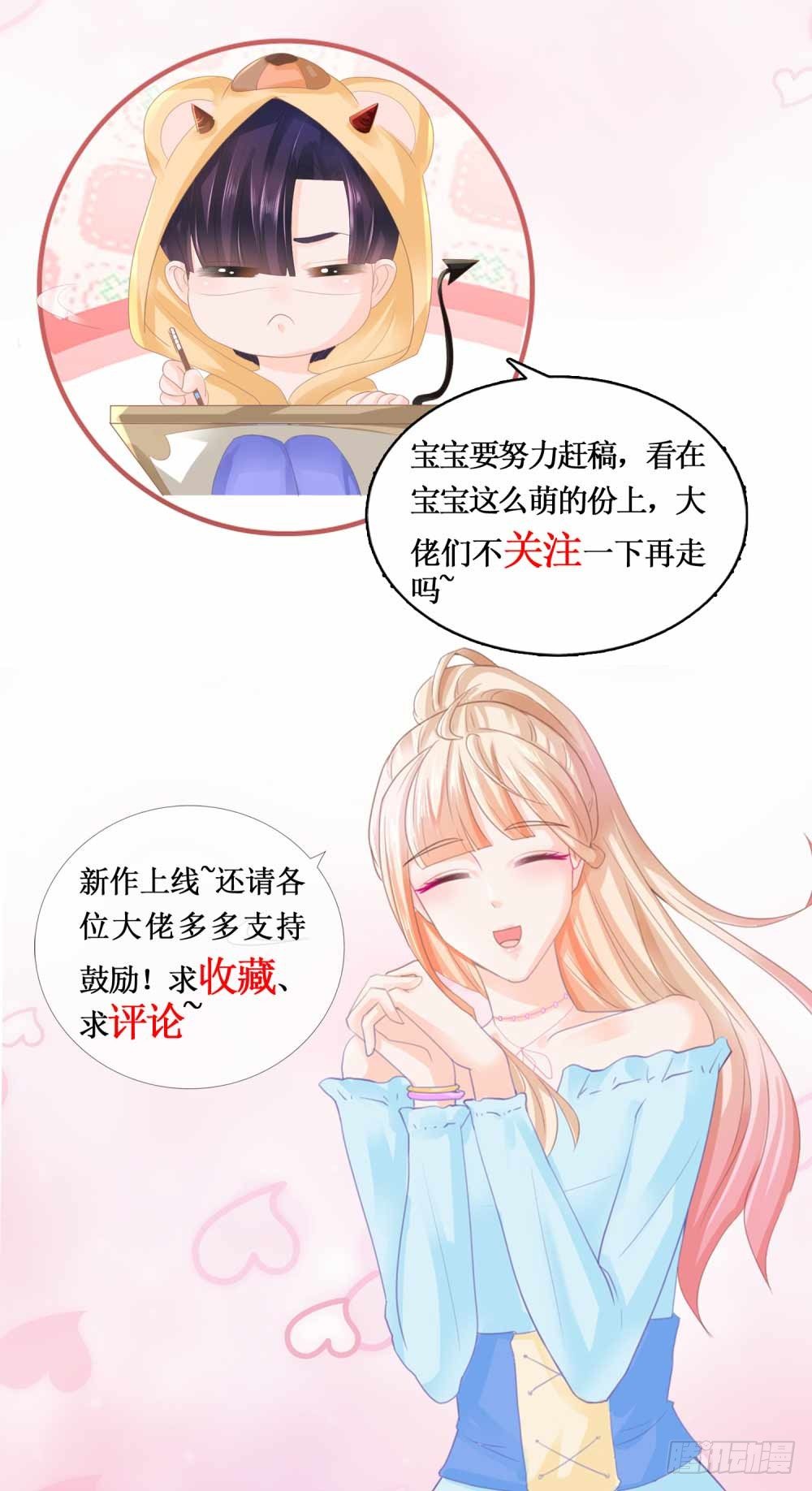 《许你万丈光芒好》漫画最新章节第1话 我宁夕，回来了！免费下拉式在线观看章节第【30】张图片