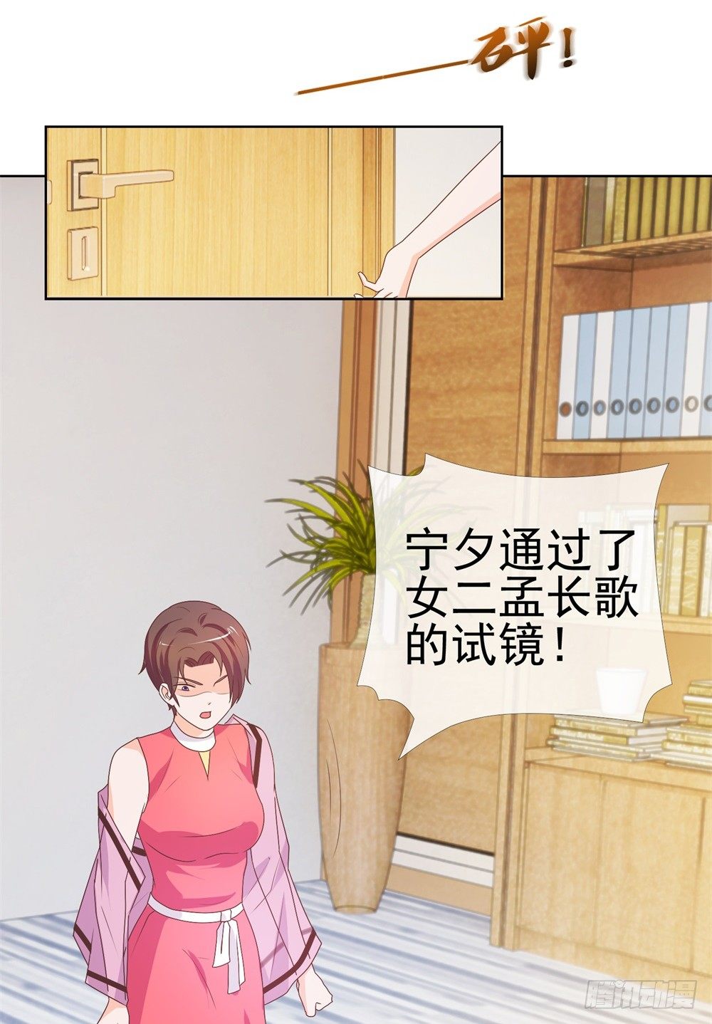 《许你万丈光芒好》漫画最新章节第9话 你喜欢的人是女孩子吧？免费下拉式在线观看章节第【16】张图片