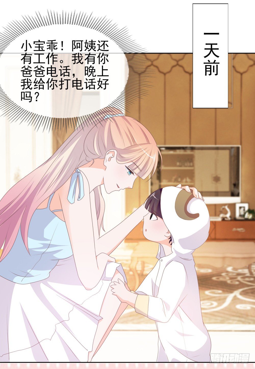 《许你万丈光芒好》漫画最新章节第9话 你喜欢的人是女孩子吧？免费下拉式在线观看章节第【33】张图片