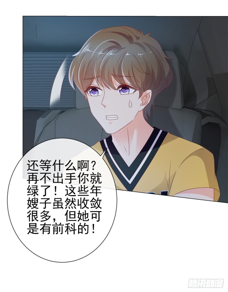 《许你万丈光芒好》漫画最新章节第98话 哥，你快绿了免费下拉式在线观看章节第【10】张图片