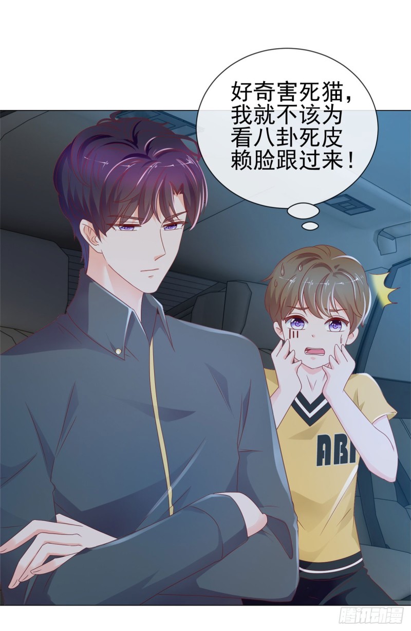 《许你万丈光芒好》漫画最新章节第98话 哥，你快绿了免费下拉式在线观看章节第【8】张图片