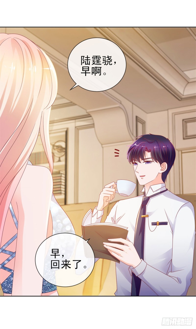 《许你万丈光芒好》漫画最新章节第99话 你希望我生气吗？免费下拉式在线观看章节第【17】张图片