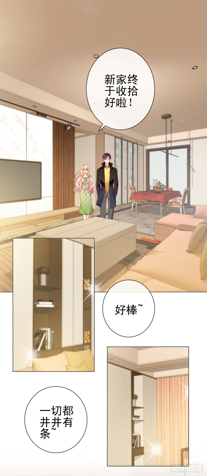 《许你万丈光芒好》漫画最新章节第102话 告白的标配免费下拉式在线观看章节第【2】张图片