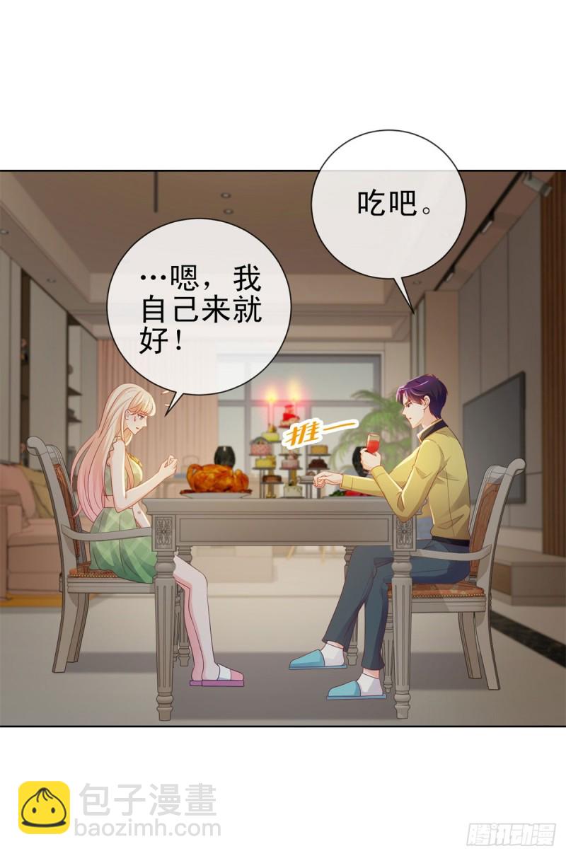 《许你万丈光芒好》漫画最新章节第102话 告白的标配免费下拉式在线观看章节第【23】张图片