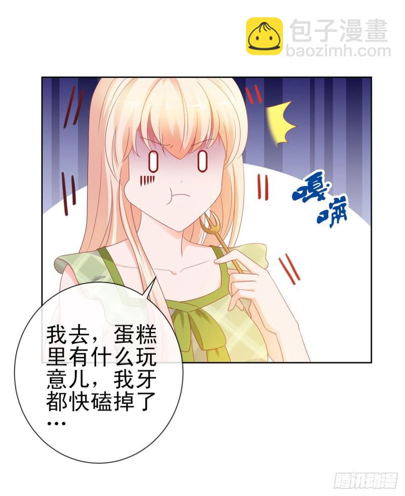 《许你万丈光芒好》漫画最新章节第102话 告白的标配免费下拉式在线观看章节第【26】张图片