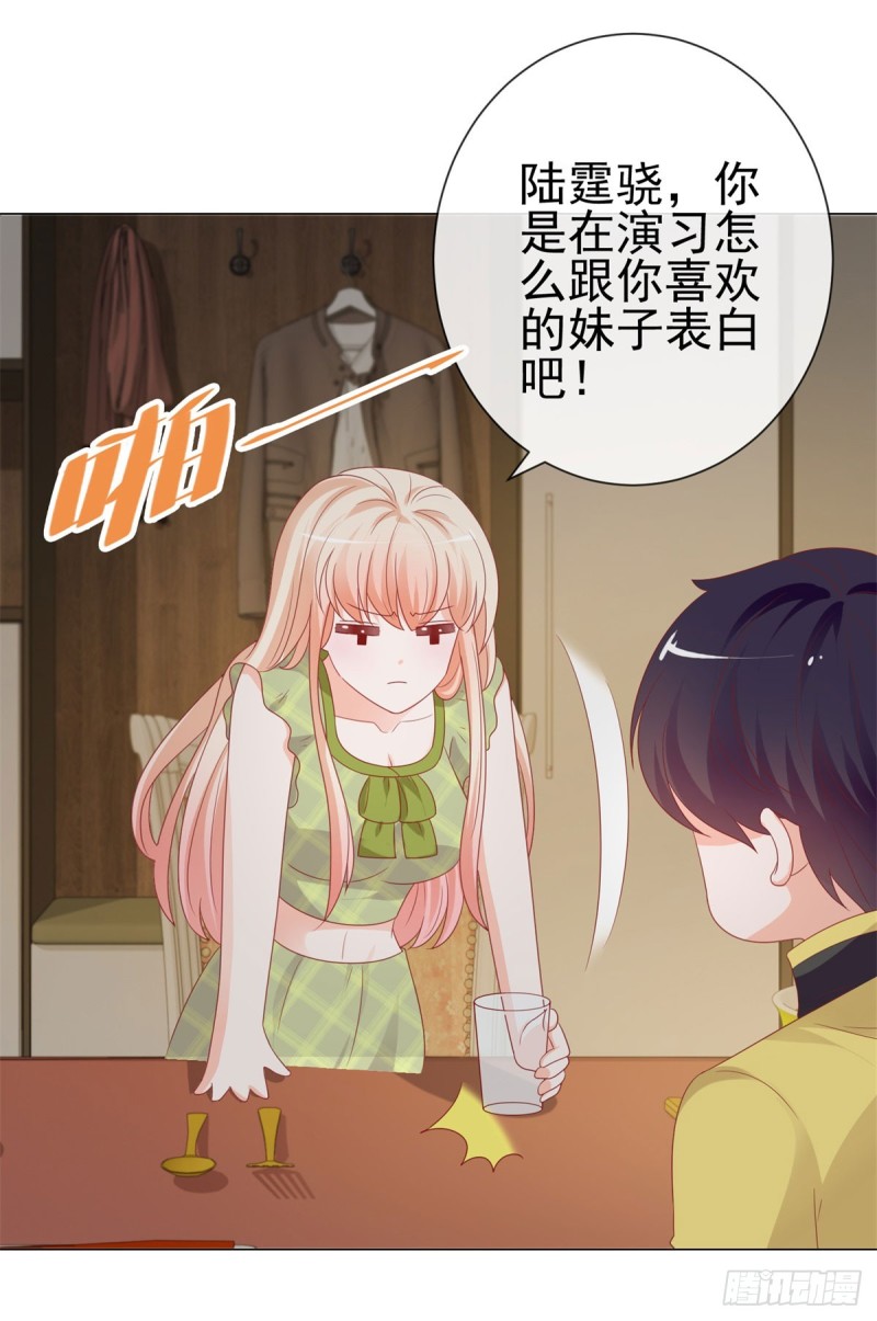 《许你万丈光芒好》漫画最新章节第103话 都怪老师太可爱免费下拉式在线观看章节第【11】张图片