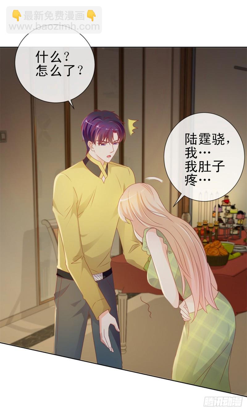 《许你万丈光芒好》漫画最新章节第103话 都怪老师太可爱免费下拉式在线观看章节第【31】张图片