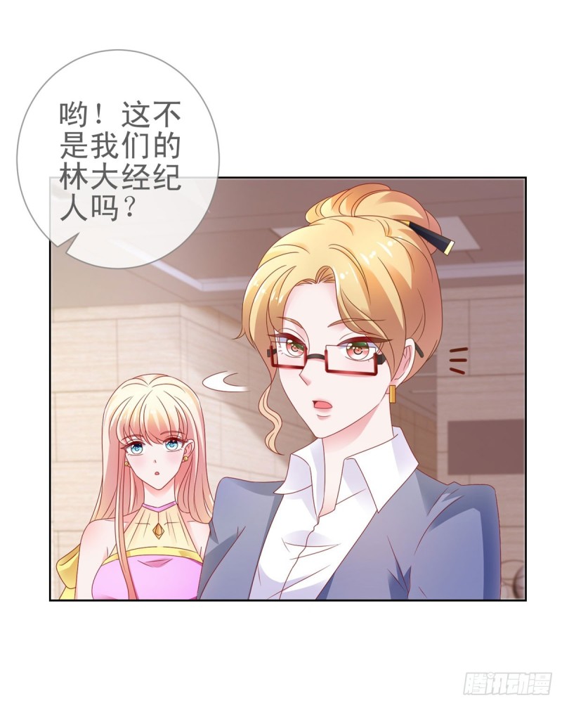 《许你万丈光芒好》漫画最新章节第105话 美色误人免费下拉式在线观看章节第【12】张图片