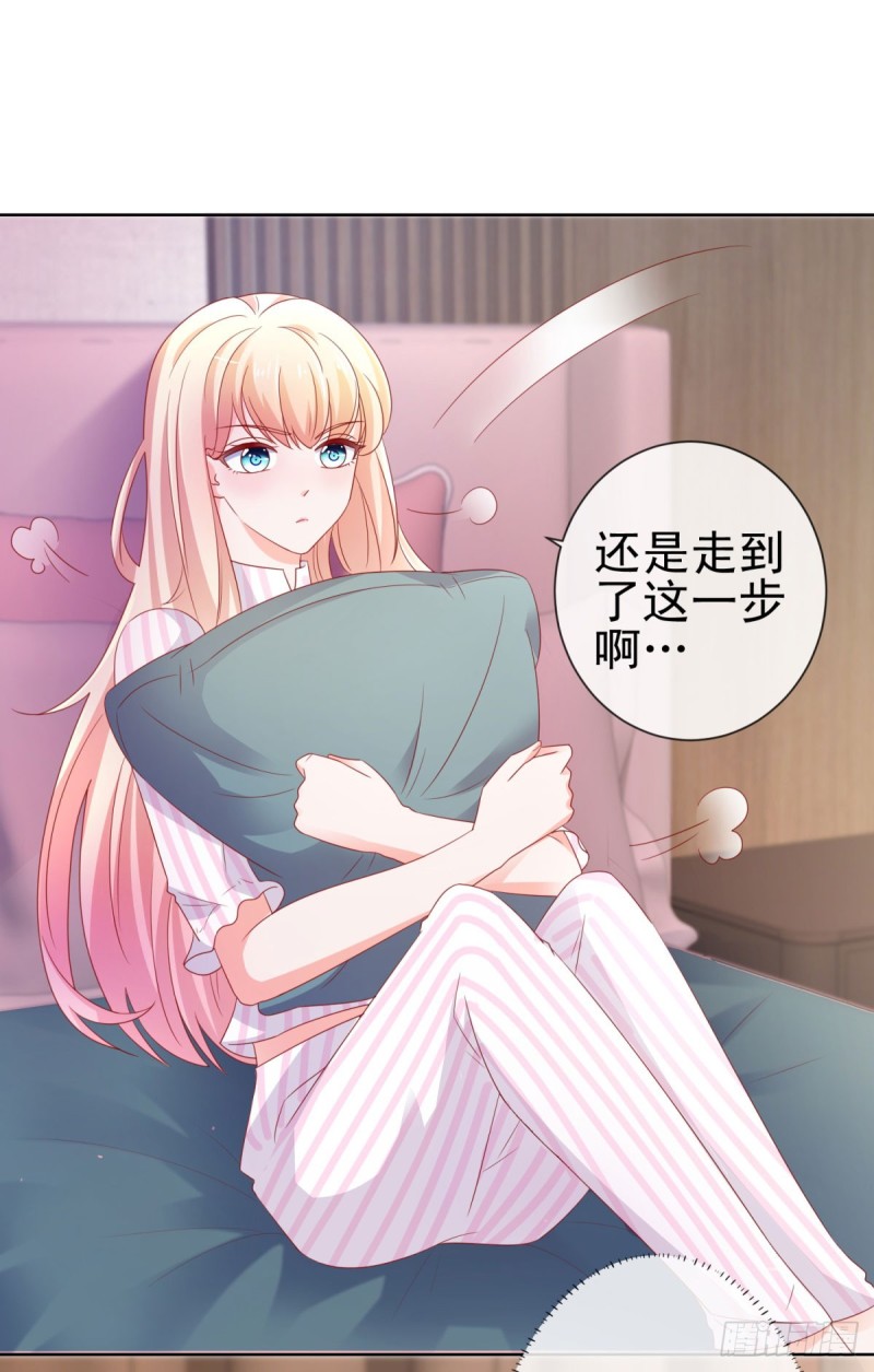 《许你万丈光芒好》漫画最新章节第105话 美色误人免费下拉式在线观看章节第【8】张图片