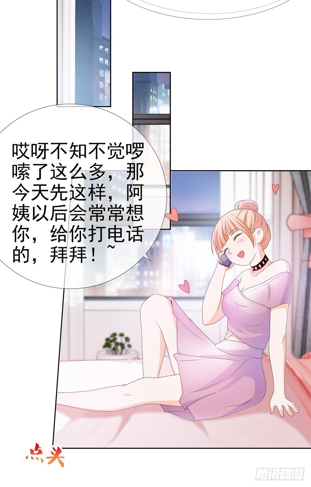 《许你万丈光芒好》漫画最新章节第10话 你们原地扯证吧！免费下拉式在线观看章节第【13】张图片