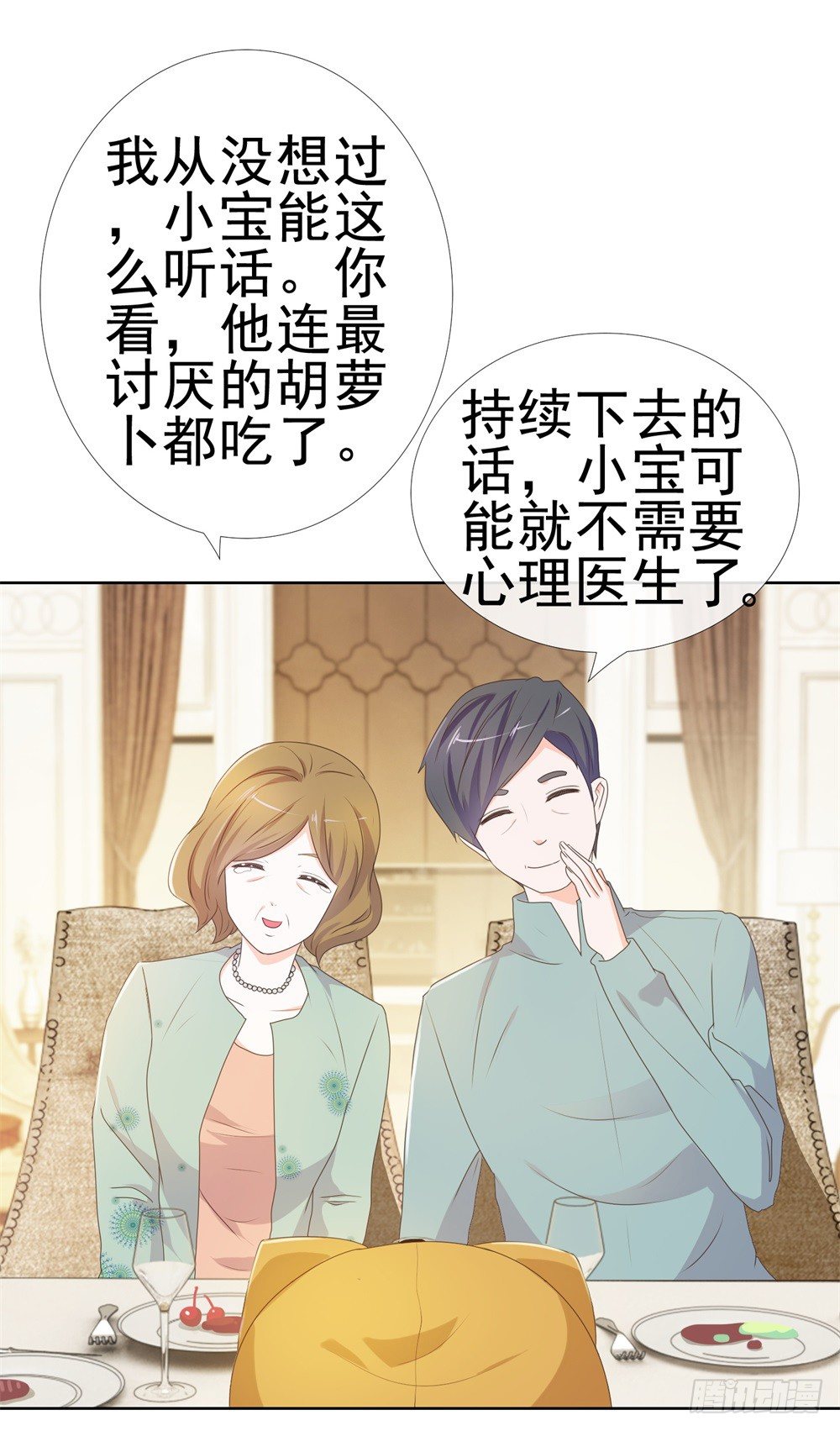 《许你万丈光芒好》漫画最新章节第10话 你们原地扯证吧！免费下拉式在线观看章节第【18】张图片