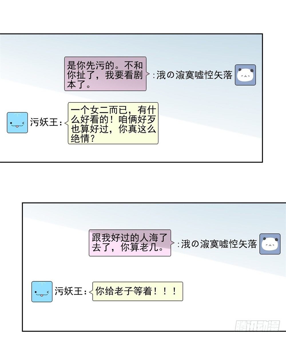 《许你万丈光芒好》漫画最新章节第10话 你们原地扯证吧！免费下拉式在线观看章节第【27】张图片