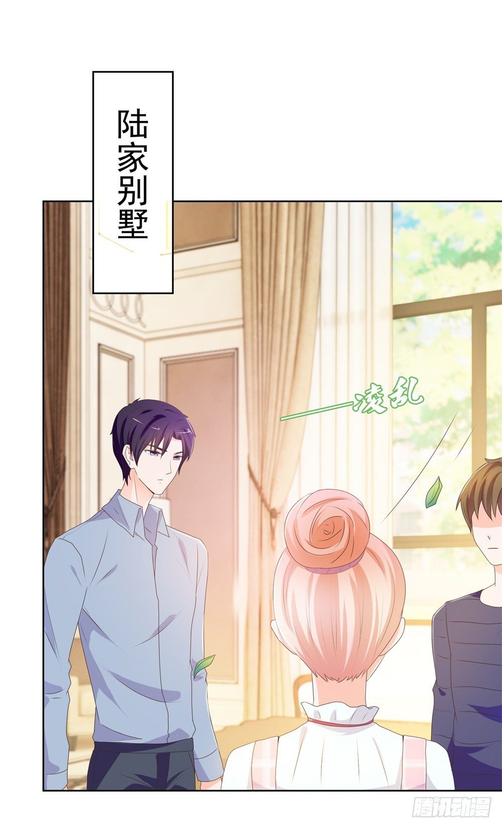 《许你万丈光芒好》漫画最新章节第10话 你们原地扯证吧！免费下拉式在线观看章节第【31】张图片