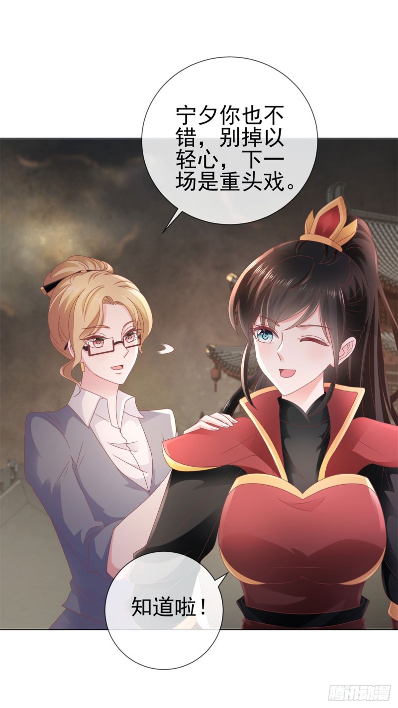 《许你万丈光芒好》漫画最新章节第107话 妖妃免费下拉式在线观看章节第【14】张图片