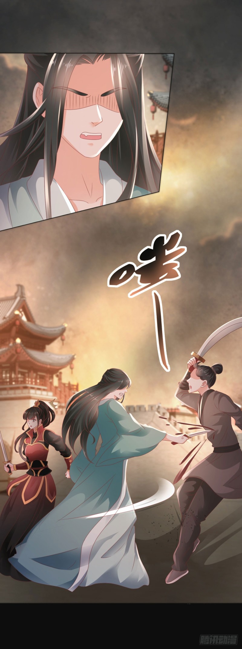 《许你万丈光芒好》漫画最新章节第107话 妖妃免费下拉式在线观看章节第【8】张图片