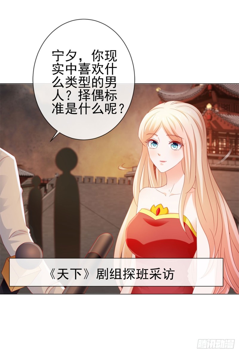 《许你万丈光芒好》漫画最新章节第108话 花式打脸免费下拉式在线观看章节第【20】张图片